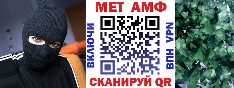 АМФ VHQ  Купить где  Новотитаровская 