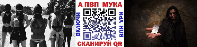 Купить закладки  Новотитаровская  Альфа ПВП Crystall 