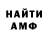Амфетамин VHQ MC Motiy