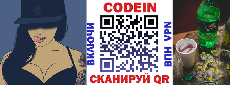 Кодеиновый сироп Lean Purple Drank  Купить  Новотитаровская 
