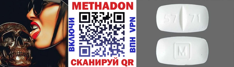 МЕТАДОН methadone  Купить где  Новотитаровская 