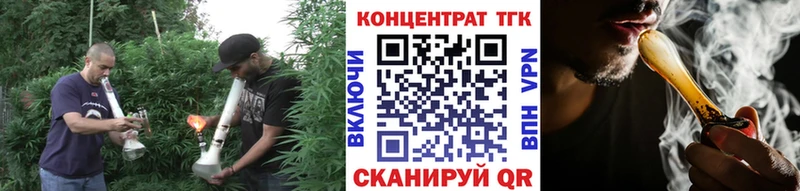 Купить закладки  Новотитаровская  ТГК концентрат 